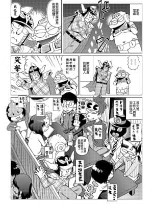 [あべもりおかル] あべもりおか(仮)安部盛岡的…(情色漫畫家生活日誌)_070