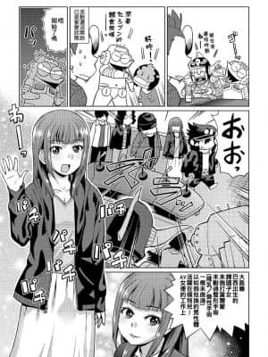 [あべもりおかル] あべもりおか(仮)安部盛岡的…(情色漫畫家生活日誌)_071