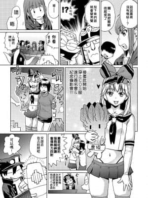 [あべもりおかル] あべもりおか(仮)安部盛岡的…(情色漫畫家生活日誌)_073