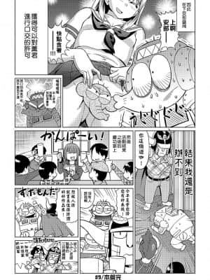 [あべもりおかル] あべもりおか(仮)安部盛岡的…(情色漫畫家生活日誌)_074