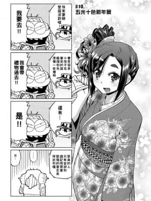 [あべもりおかル] あべもりおか(仮)安部盛岡的…(情色漫畫家生活日誌)_075