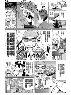 [あべもりおかル] あべもりおか(仮)安部盛岡的…(情色漫畫家生活日誌)_076