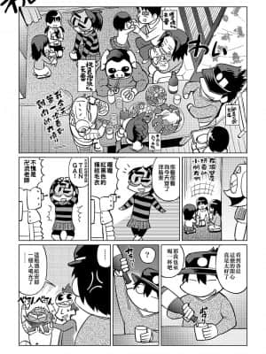 [あべもりおかル] あべもりおか(仮)安部盛岡的…(情色漫畫家生活日誌)_077