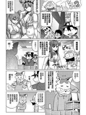 [あべもりおかル] あべもりおか(仮)安部盛岡的…(情色漫畫家生活日誌)_078