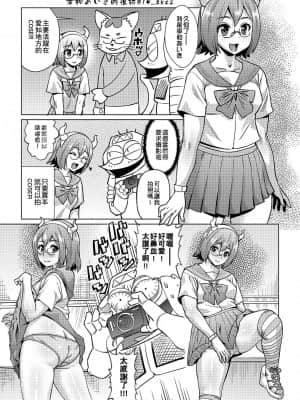 [あべもりおかル] あべもりおか(仮)安部盛岡的…(情色漫畫家生活日誌)_079