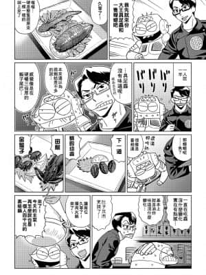 [あべもりおかル] あべもりおか(仮)安部盛岡的…(情色漫畫家生活日誌)_084