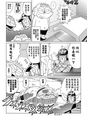 [あべもりおかル] あべもりおか(仮)安部盛岡的…(情色漫畫家生活日誌)_086