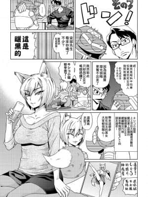 [あべもりおかル] あべもりおか(仮)安部盛岡的…(情色漫畫家生活日誌)_088
