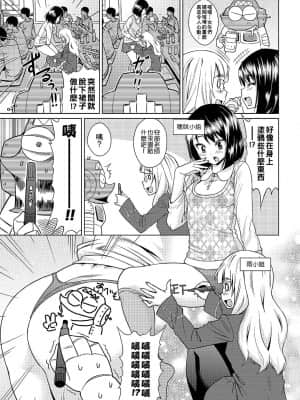[あべもりおかル] あべもりおか(仮)安部盛岡的…(情色漫畫家生活日誌)_089
