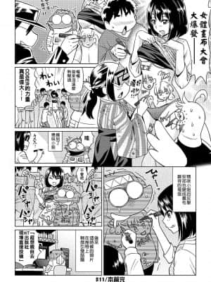 [あべもりおかル] あべもりおか(仮)安部盛岡的…(情色漫畫家生活日誌)_090