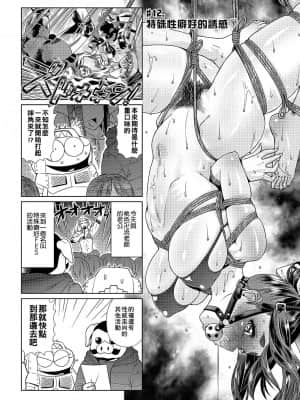 [あべもりおかル] あべもりおか(仮)安部盛岡的…(情色漫畫家生活日誌)_091
