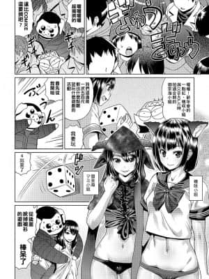 [あべもりおかル] あべもりおか(仮)安部盛岡的…(情色漫畫家生活日誌)_092