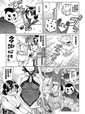 [あべもりおかル] あべもりおか(仮)安部盛岡的…(情色漫畫家生活日誌)_093