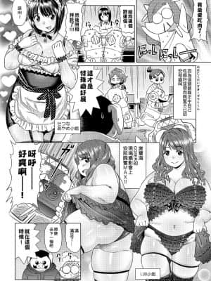 [あべもりおかル] あべもりおか(仮)安部盛岡的…(情色漫畫家生活日誌)_094