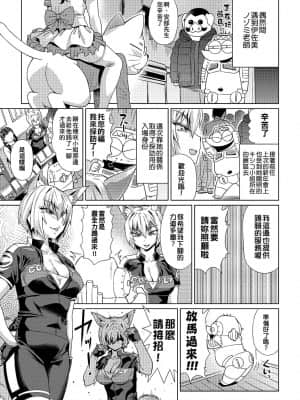 [あべもりおかル] あべもりおか(仮)安部盛岡的…(情色漫畫家生活日誌)_095