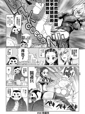 [あべもりおかル] あべもりおか(仮)安部盛岡的…(情色漫畫家生活日誌)_096