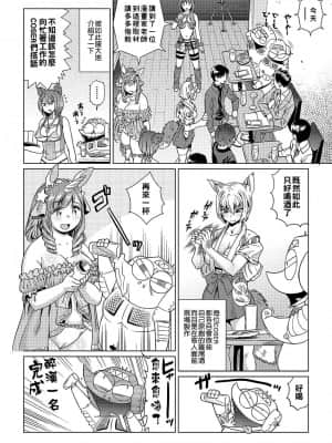 [あべもりおかル] あべもりおか(仮)安部盛岡的…(情色漫畫家生活日誌)_098