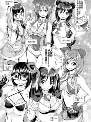 [あべもりおかル] あべもりおか(仮)安部盛岡的…(情色漫畫家生活日誌)_099