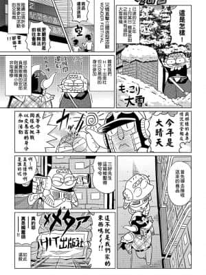 [あべもりおかル] あべもりおか(仮)安部盛岡的…(情色漫畫家生活日誌)_101