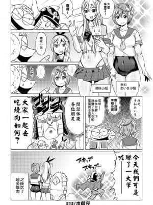 [あべもりおかル] あべもりおか(仮)安部盛岡的…(情色漫畫家生活日誌)_104