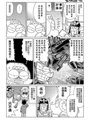 [あべもりおかル] あべもりおか(仮)安部盛岡的…(情色漫畫家生活日誌)_106