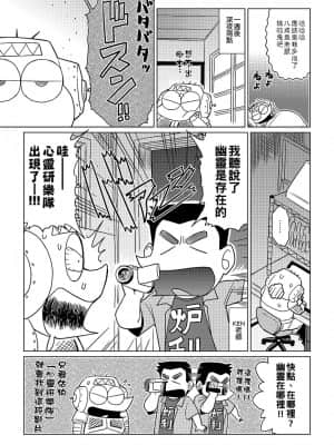 [あべもりおかル] あべもりおか(仮)安部盛岡的…(情色漫畫家生活日誌)_109