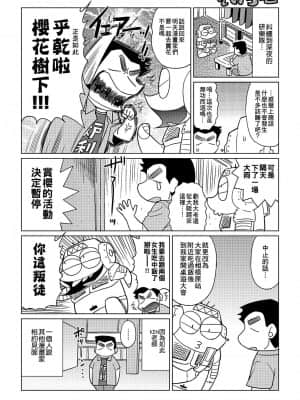 [あべもりおかル] あべもりおか(仮)安部盛岡的…(情色漫畫家生活日誌)_110
