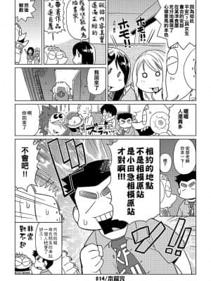 [あべもりおかル] あべもりおか(仮)安部盛岡的…(情色漫畫家生活日誌)_112