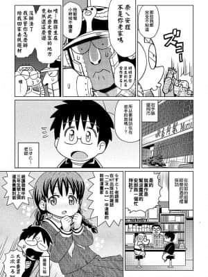 [あべもりおかル] あべもりおか(仮)安部盛岡的…(情色漫畫家生活日誌)_115