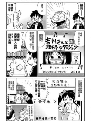 [あべもりおかル] あべもりおか(仮)安部盛岡的…(情色漫畫家生活日誌)_117