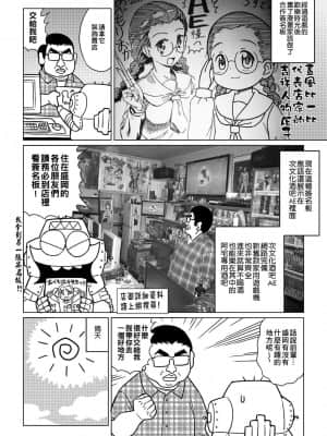 [あべもりおかル] あべもりおか(仮)安部盛岡的…(情色漫畫家生活日誌)_118