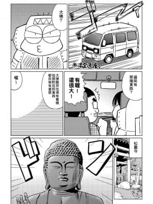 [あべもりおかル] あべもりおか(仮)安部盛岡的…(情色漫畫家生活日誌)_119