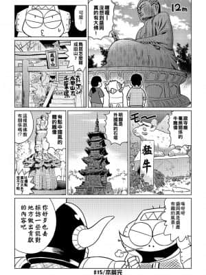 [あべもりおかル] あべもりおか(仮)安部盛岡的…(情色漫畫家生活日誌)_120