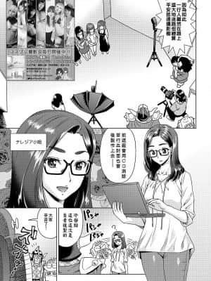 [あべもりおかル] あべもりおか(仮)安部盛岡的…(情色漫畫家生活日誌)_123