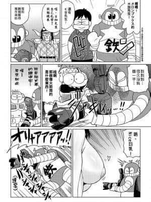 [あべもりおかル] あべもりおか(仮)安部盛岡的…(情色漫畫家生活日誌)_124