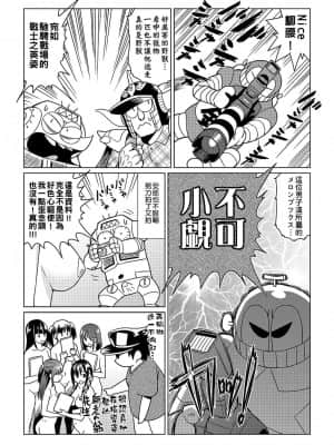 [あべもりおかル] あべもりおか(仮)安部盛岡的…(情色漫畫家生活日誌)_125