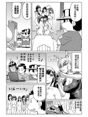 [あべもりおかル] あべもりおか(仮)安部盛岡的…(情色漫畫家生活日誌)_126