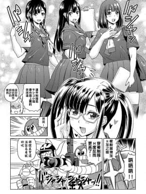 [あべもりおかル] あべもりおか(仮)安部盛岡的…(情色漫畫家生活日誌)_127