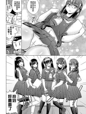 [あべもりおかル] あべもりおか(仮)安部盛岡的…(情色漫畫家生活日誌)_128