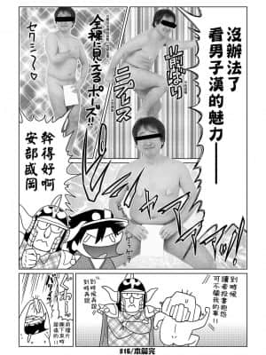 [あべもりおかル] あべもりおか(仮)安部盛岡的…(情色漫畫家生活日誌)_130