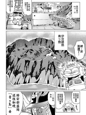 [あべもりおかル] あべもりおか(仮)安部盛岡的…(情色漫畫家生活日誌)_132
