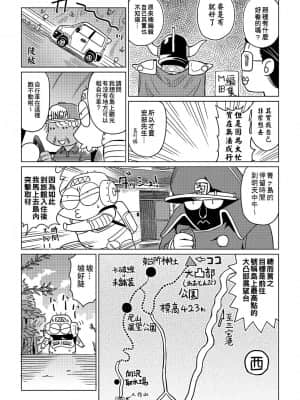 [あべもりおかル] あべもりおか(仮)安部盛岡的…(情色漫畫家生活日誌)_133