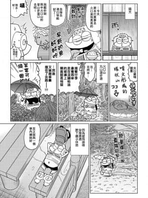 [あべもりおかル] あべもりおか(仮)安部盛岡的…(情色漫畫家生活日誌)_137