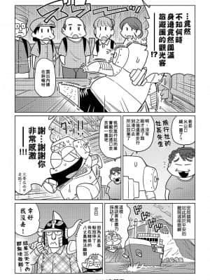 [あべもりおかル] あべもりおか(仮)安部盛岡的…(情色漫畫家生活日誌)_138