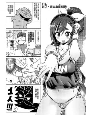 [あべもりおかル] あべもりおか(仮)安部盛岡的…(情色漫畫家生活日誌)_139