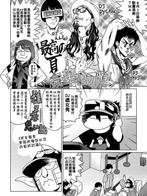 [あべもりおかル] あべもりおか(仮)安部盛岡的…(情色漫畫家生活日誌)_140