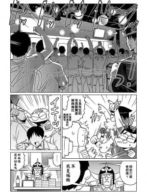 [あべもりおかル] あべもりおか(仮)安部盛岡的…(情色漫畫家生活日誌)_143
