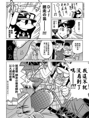 [あべもりおかル] あべもりおか(仮)安部盛岡的…(情色漫畫家生活日誌)_144