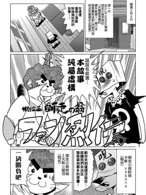 [あべもりおかル] あべもりおか(仮)安部盛岡的…(情色漫畫家生活日誌)_145