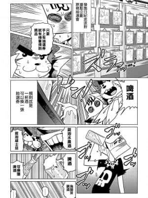 [あべもりおかル] あべもりおか(仮)安部盛岡的…(情色漫畫家生活日誌)_146